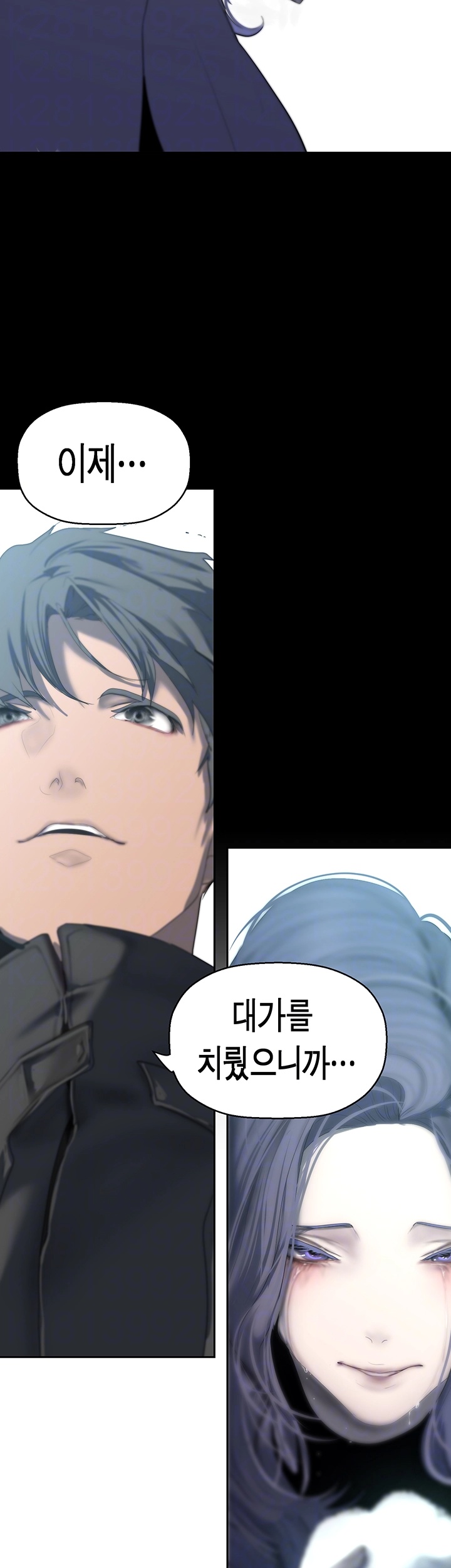 A Wonderful New World Raw Chapter 262 Page 4
