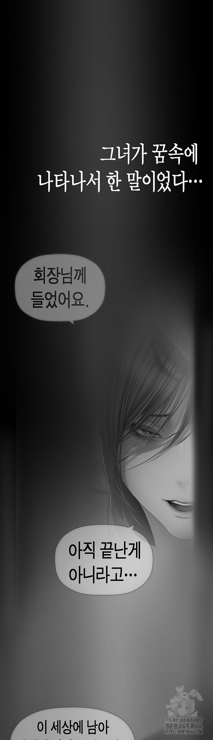 A Wonderful New World Raw Chapter 262 Page 43