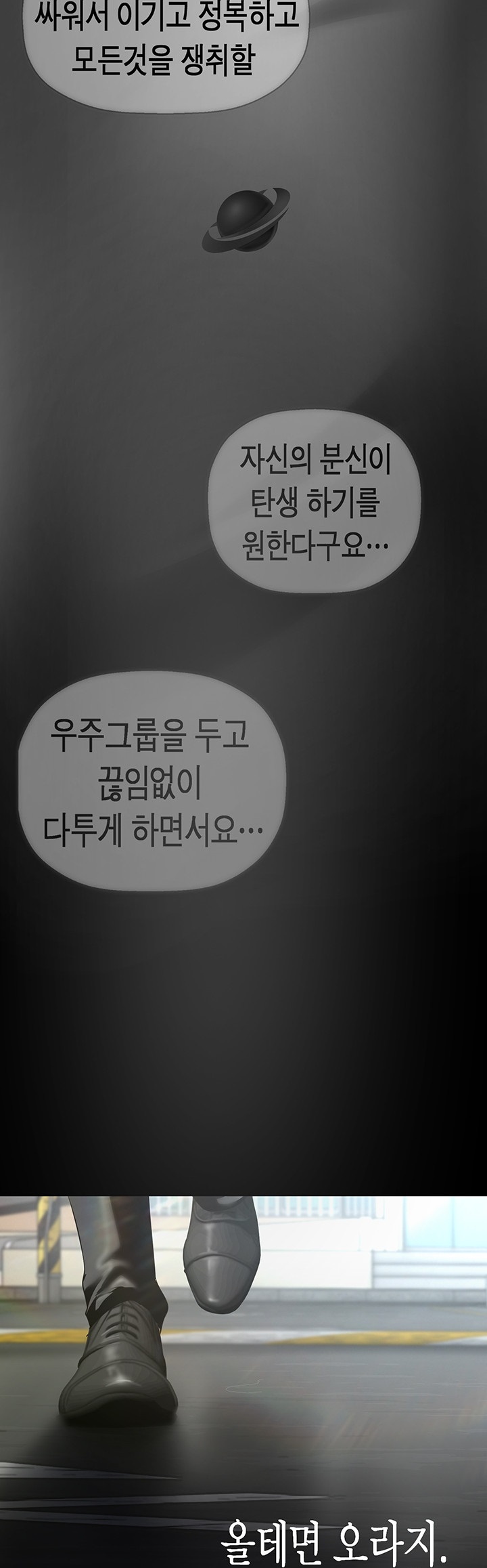 A Wonderful New World Raw Chapter 262 Page 44
