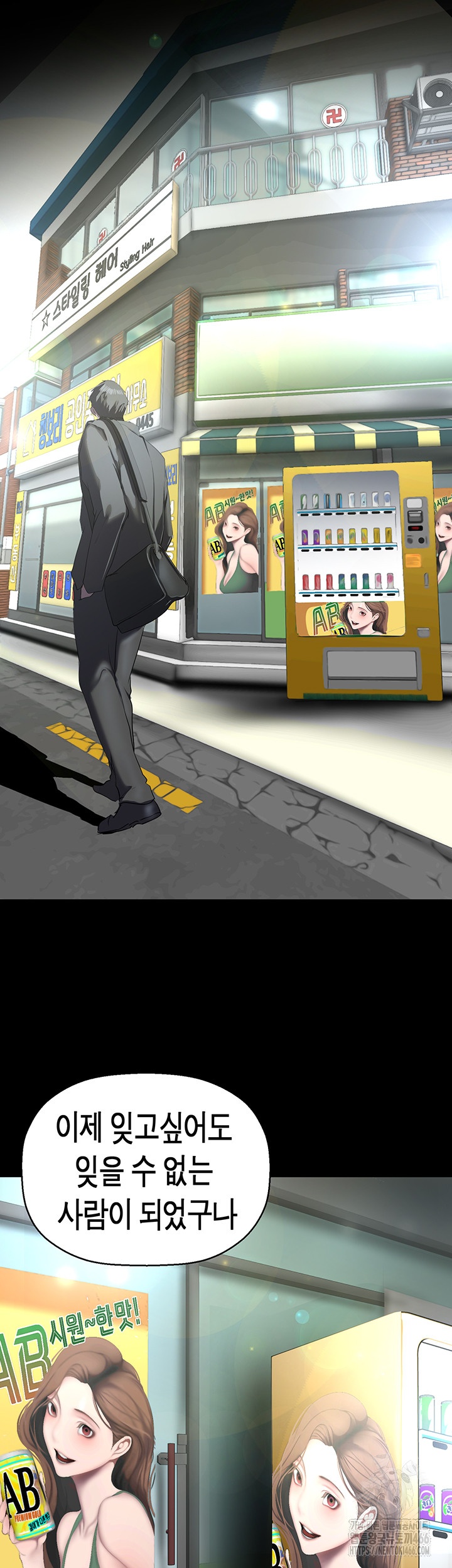 A Wonderful New World Raw Chapter 262 Page 47