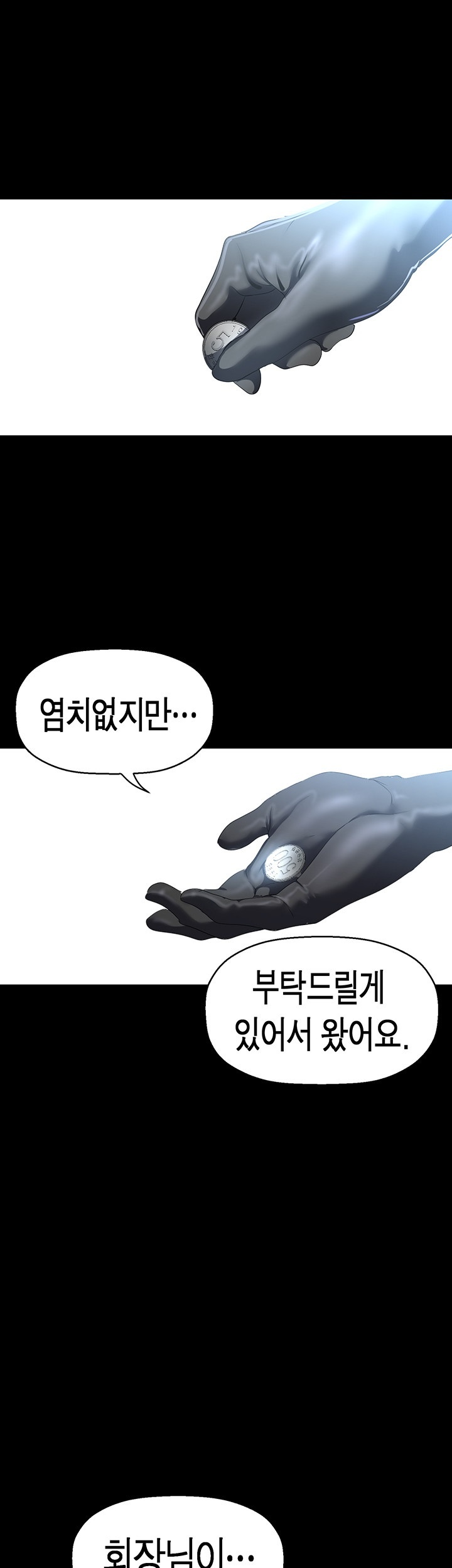 A Wonderful New World Raw Chapter 262 Page 54