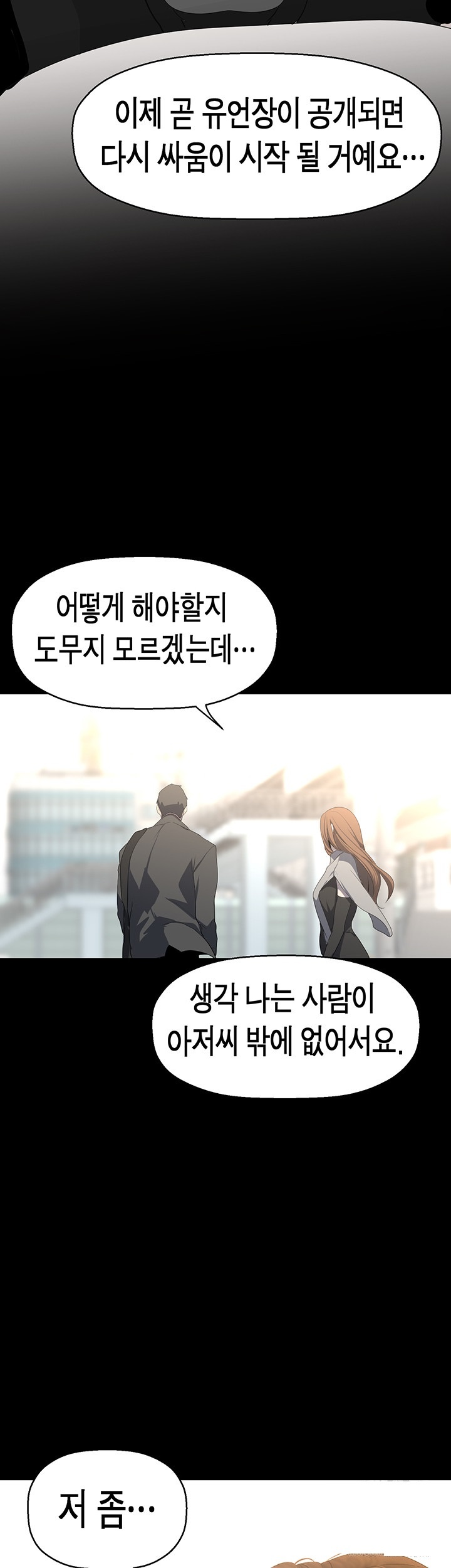 A Wonderful New World Raw Chapter 262 Page 56