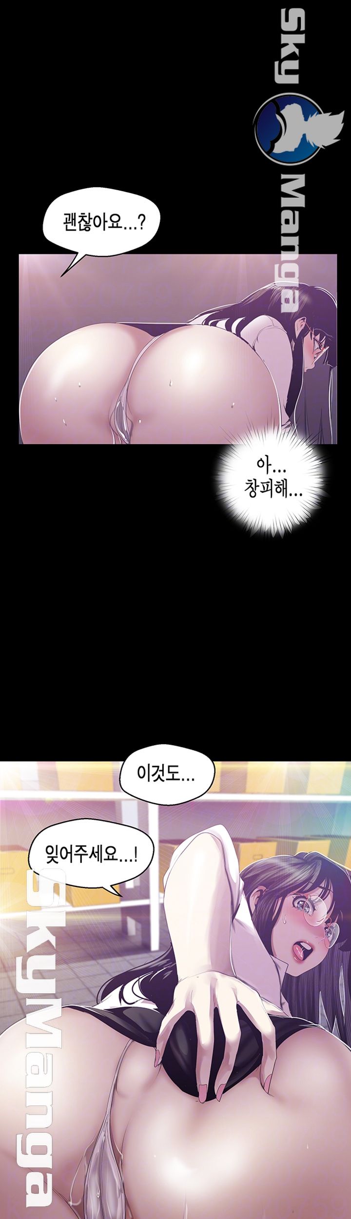 A Wonderful New World Raw Chapter 90 Page 12
