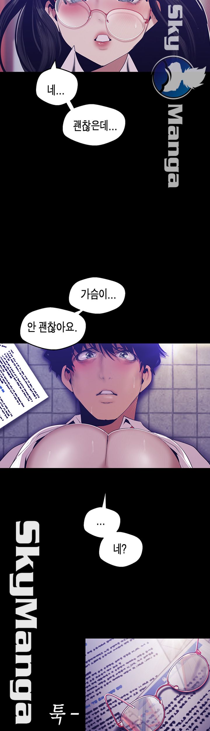 A Wonderful New World Raw Chapter 90 Page 2