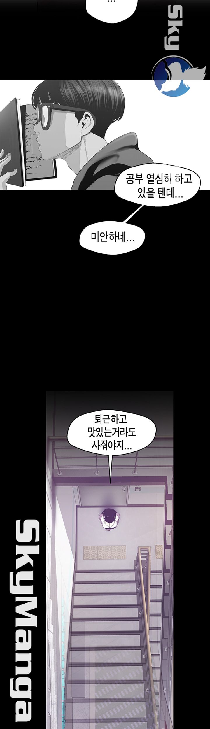 A Wonderful New World Raw Chapter 90 Page 20