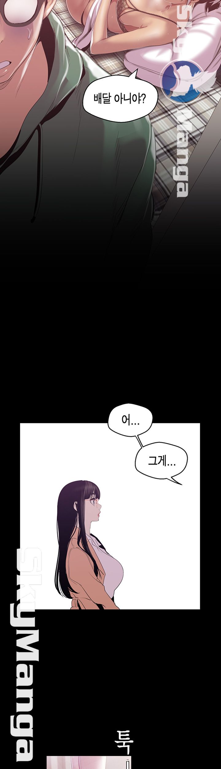 A Wonderful New World Raw Chapter 90 Page 29