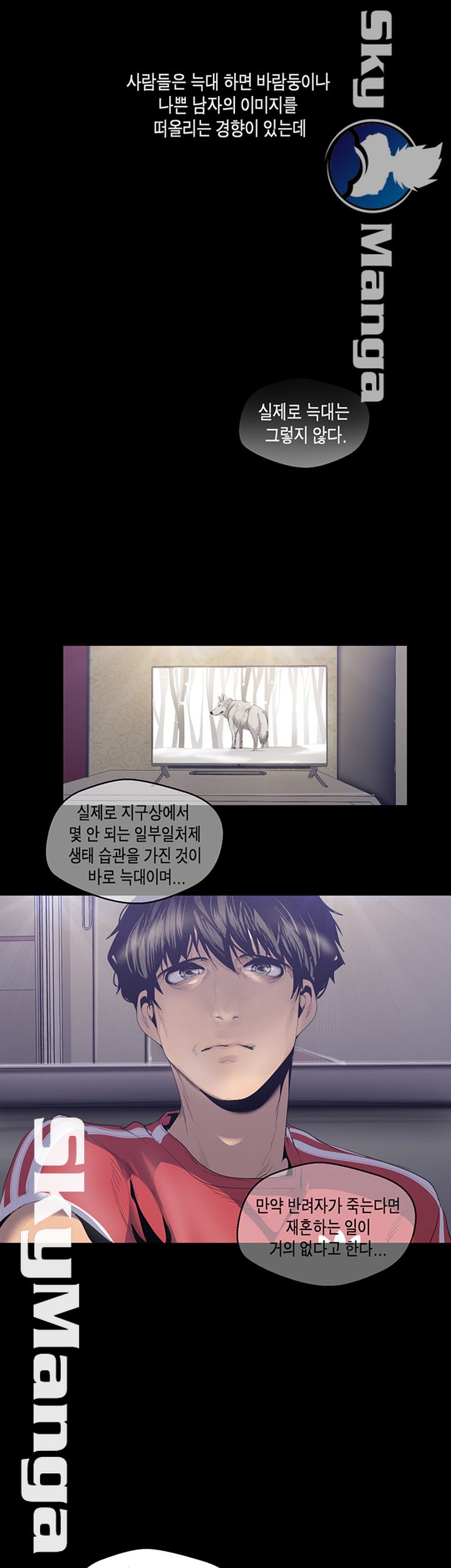 A Wonderful New World Raw Chapter 90 Page 37