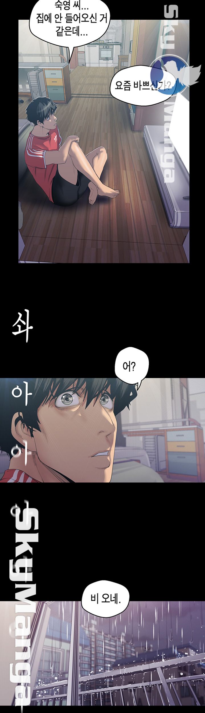 A Wonderful New World Raw Chapter 90 Page 38