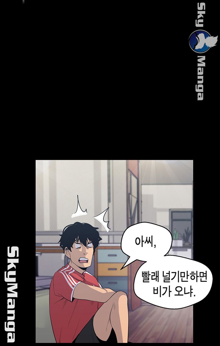 A Wonderful New World Raw Chapter 90 Page 39