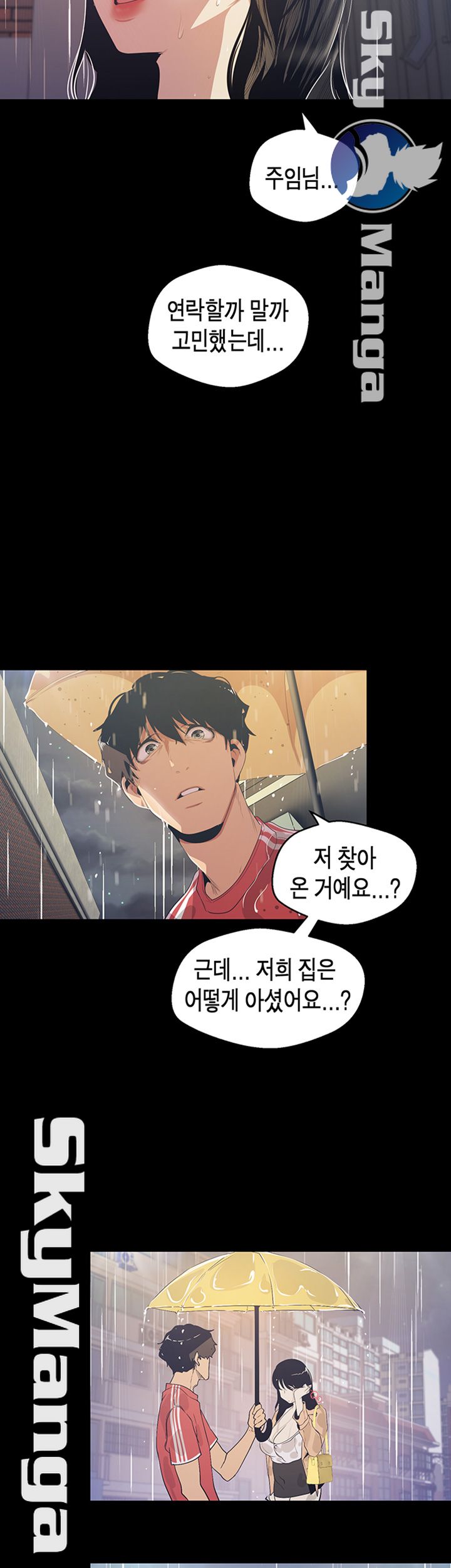 A Wonderful New World Raw Chapter 90 Page 44