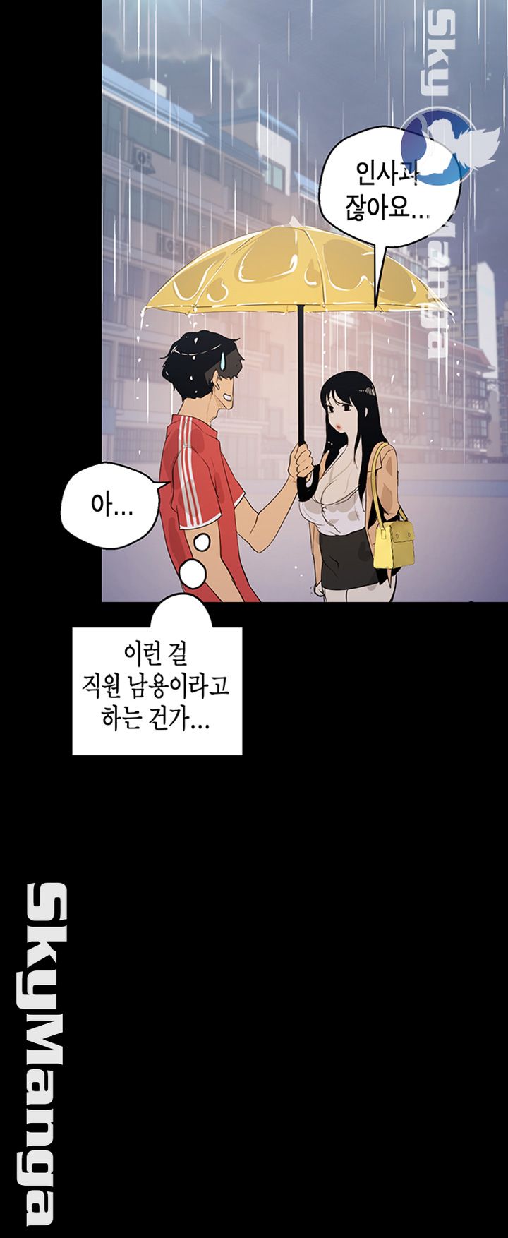 A Wonderful New World Raw Chapter 90 Page 45