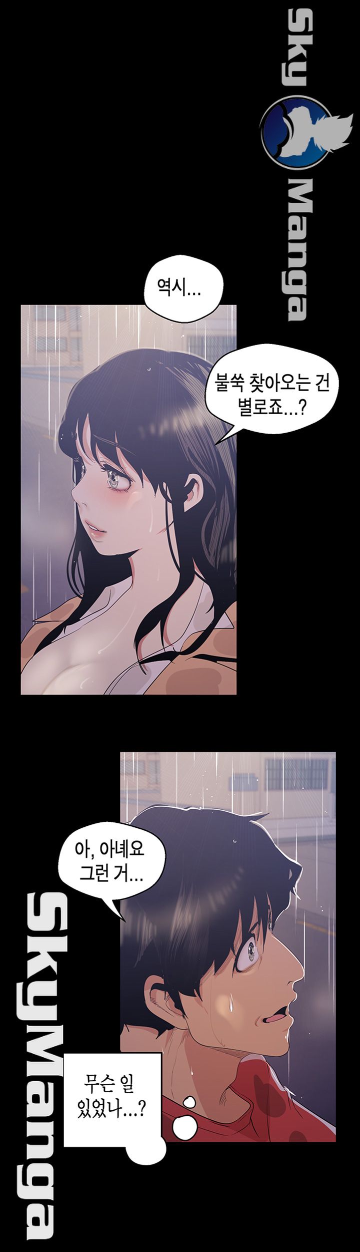 A Wonderful New World Raw Chapter 90 Page 46