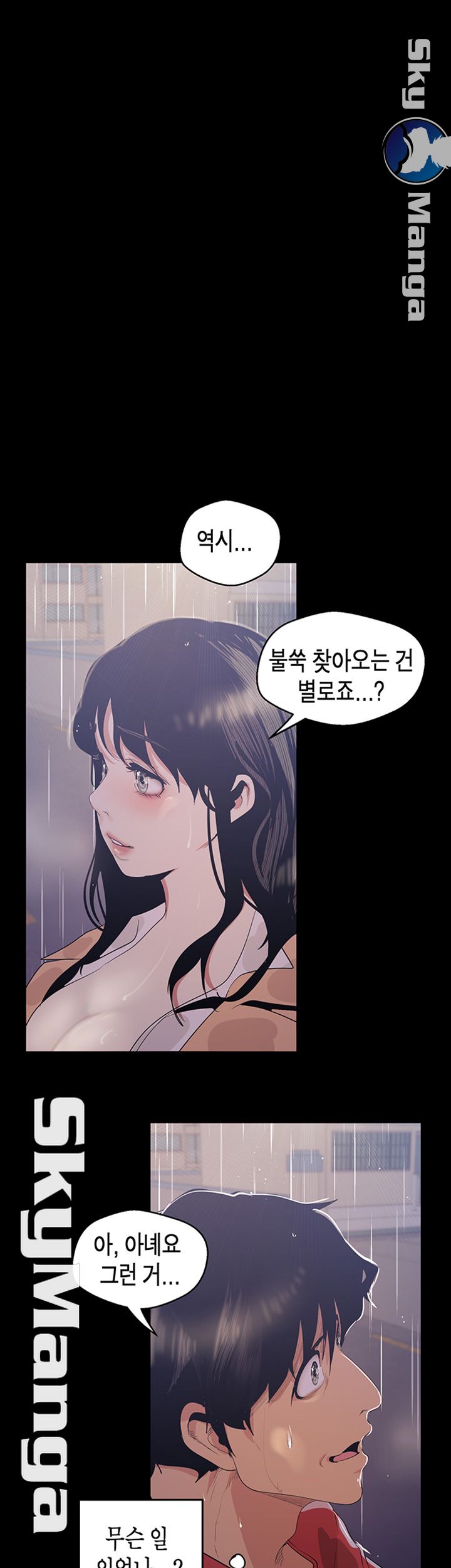 A Wonderful New World Raw Chapter 91 Page 1