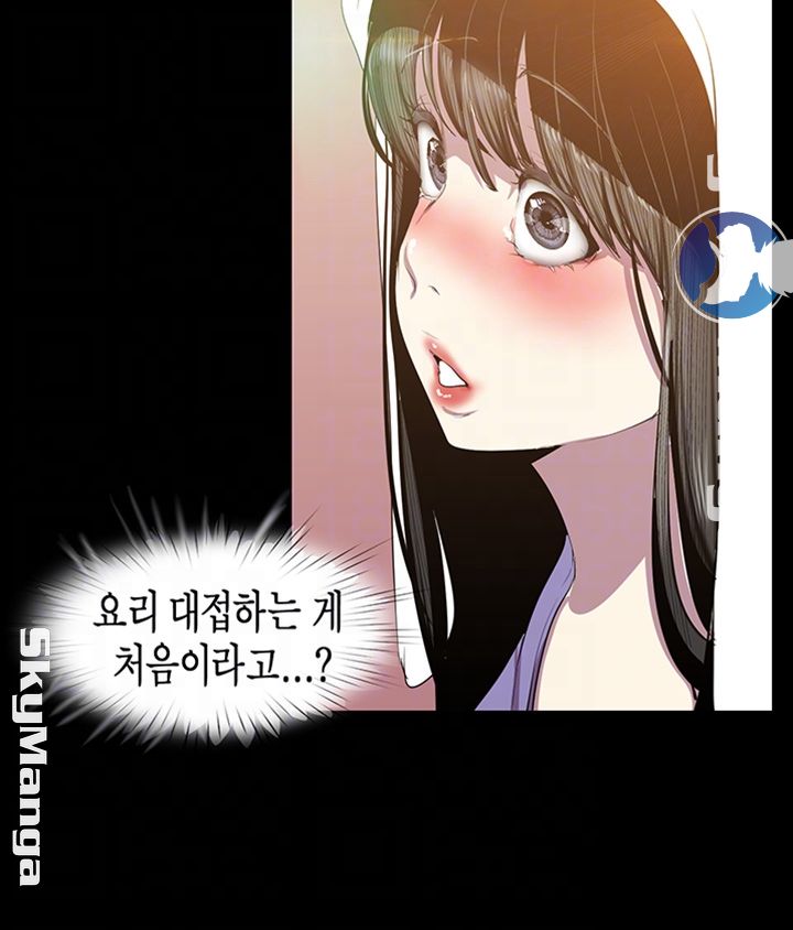 A Wonderful New World Raw Chapter 91 Page 12