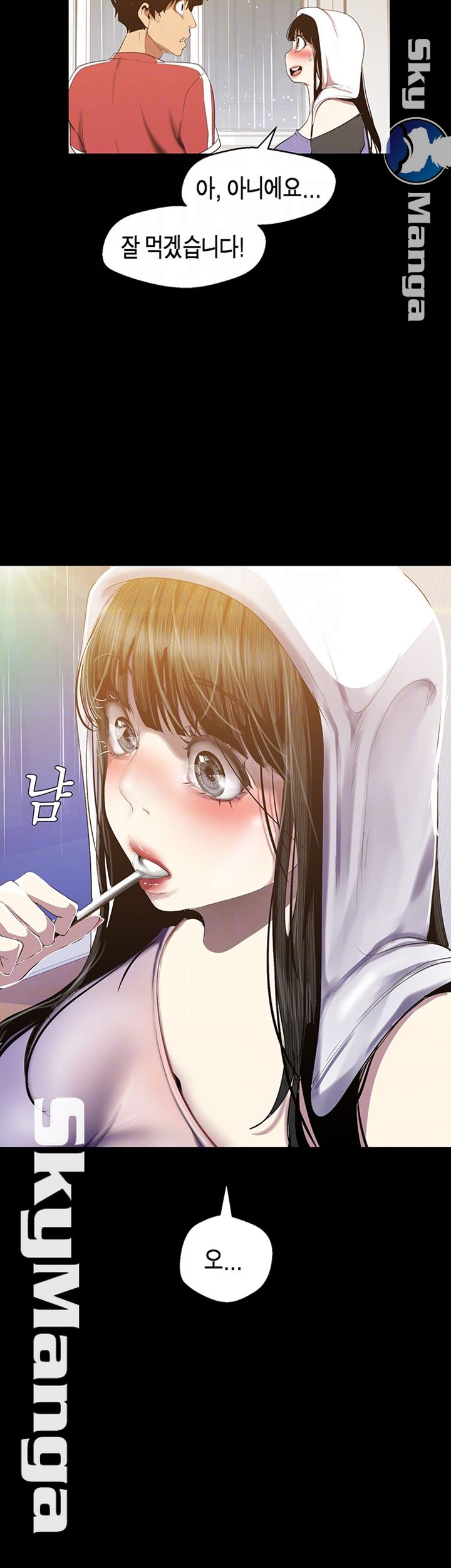 A Wonderful New World Raw Chapter 91 Page 14