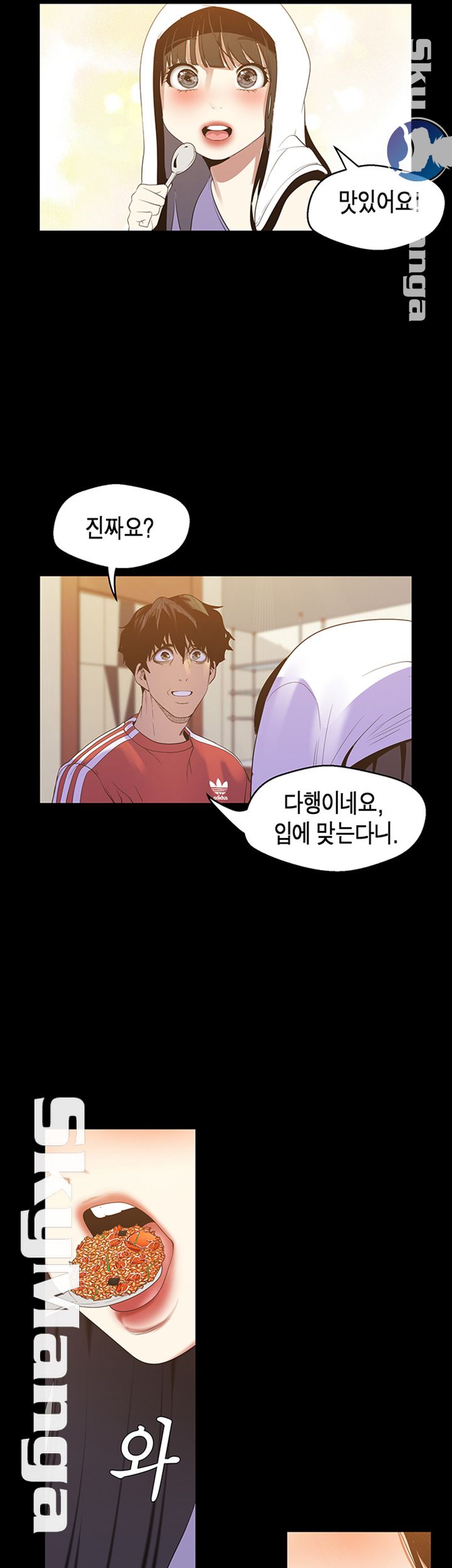 A Wonderful New World Raw Chapter 91 Page 15