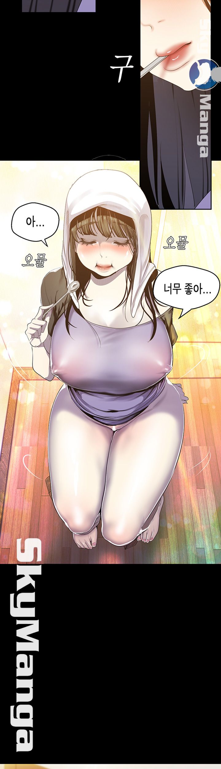 A Wonderful New World Raw Chapter 91 Page 16