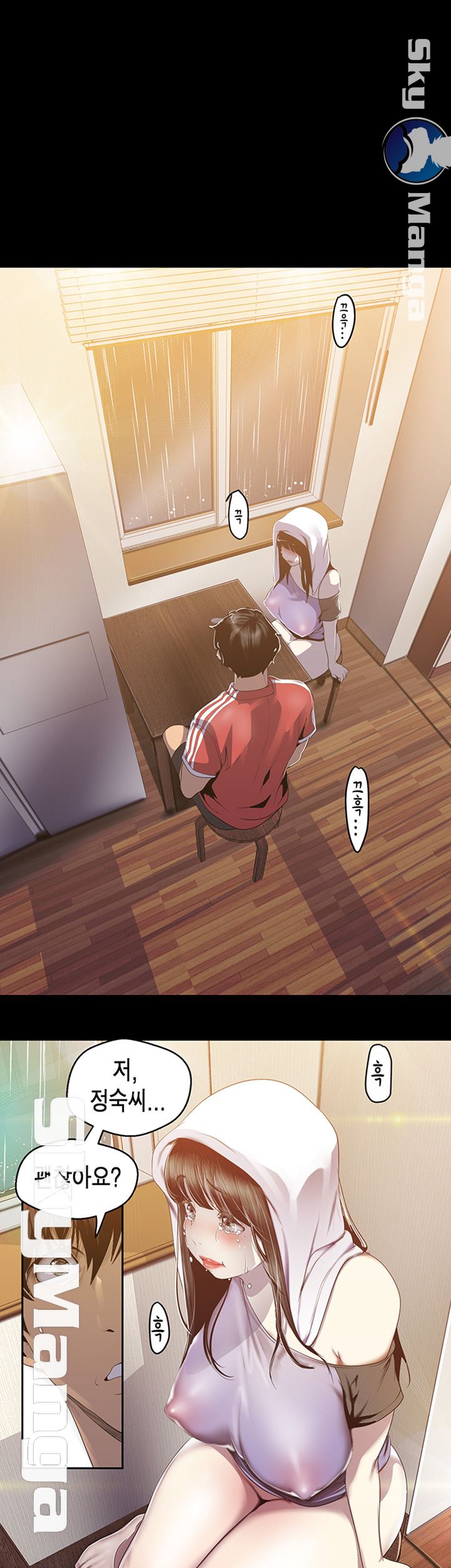 A Wonderful New World Raw Chapter 91 Page 19