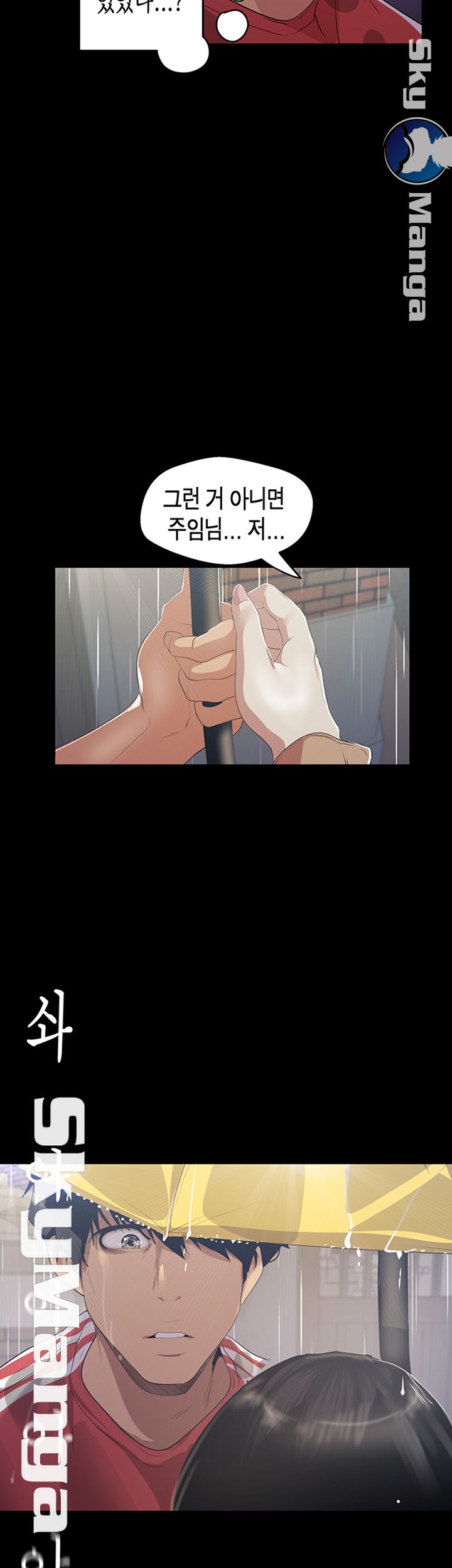 A Wonderful New World Raw Chapter 91 Page 2