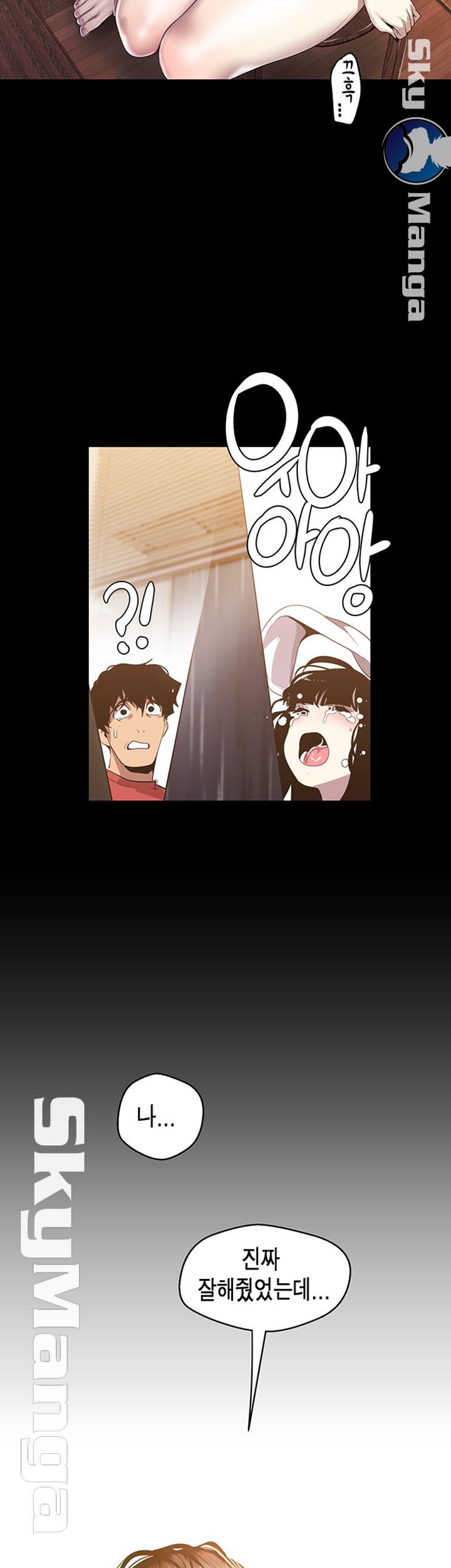A Wonderful New World Raw Chapter 91 Page 20