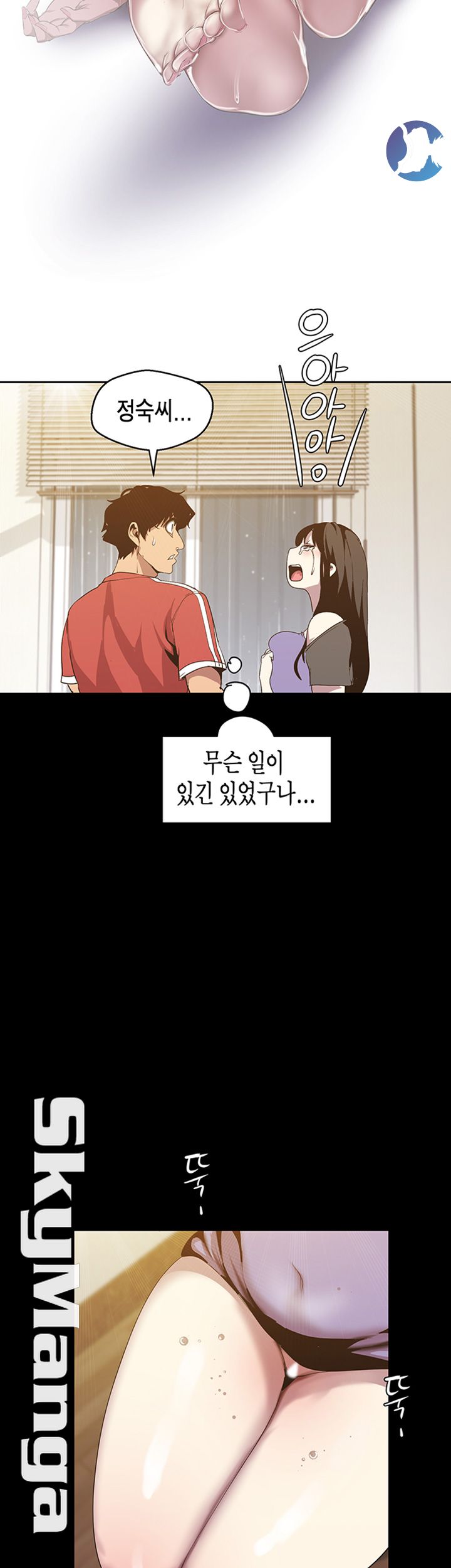 A Wonderful New World Raw Chapter 91 Page 22