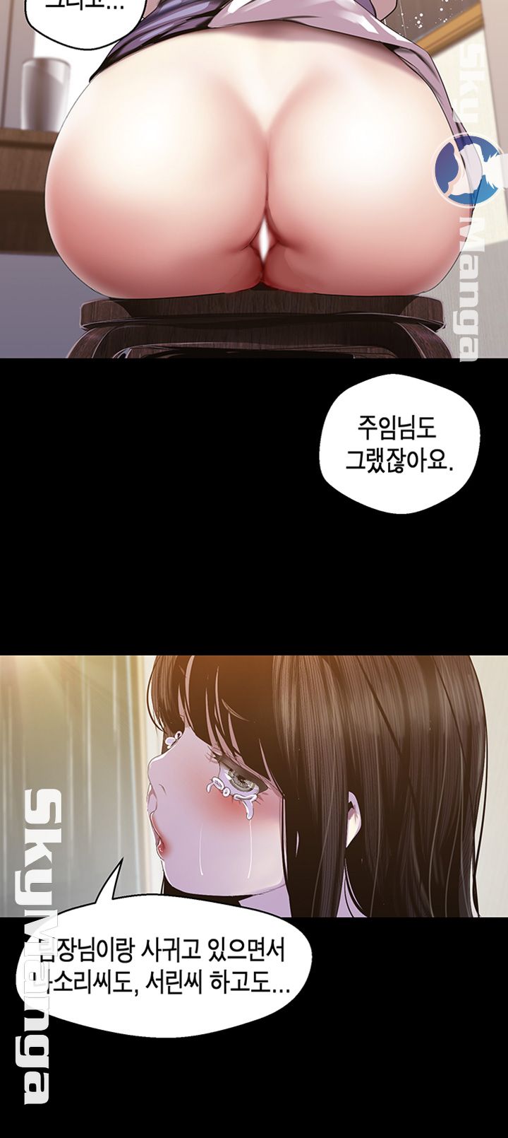 A Wonderful New World Raw Chapter 91 Page 24