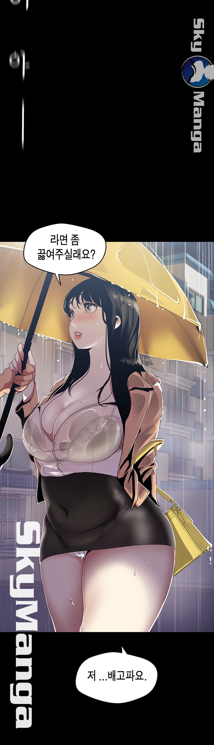 A Wonderful New World Raw Chapter 91 Page 3