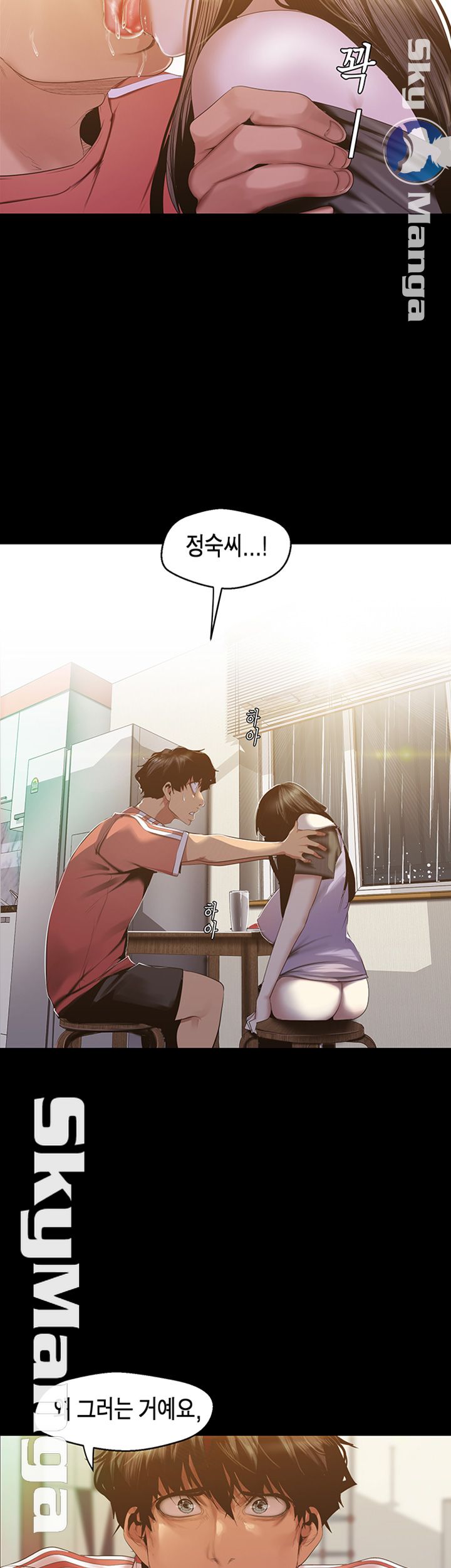 A Wonderful New World Raw Chapter 91 Page 33