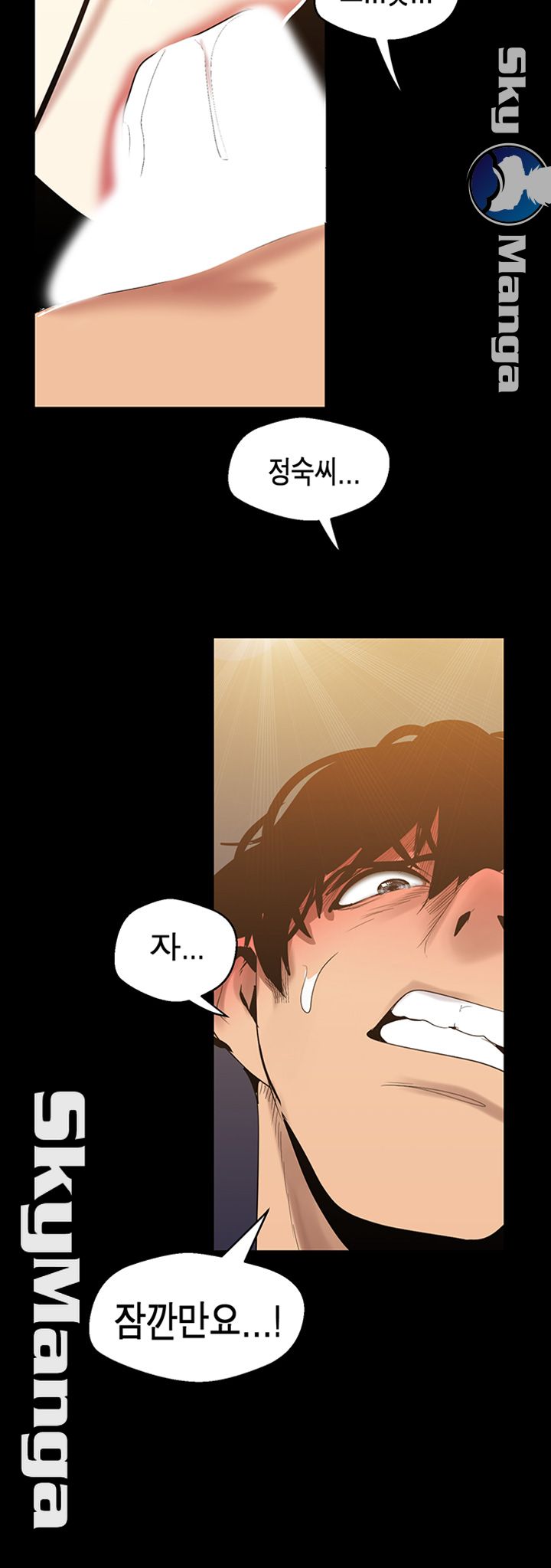 A Wonderful New World Raw Chapter 91 Page 42