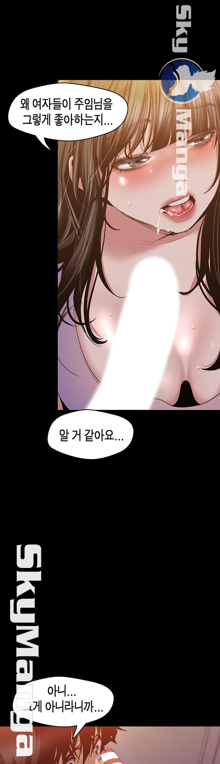 A Wonderful New World Raw Chapter 92 Page 15