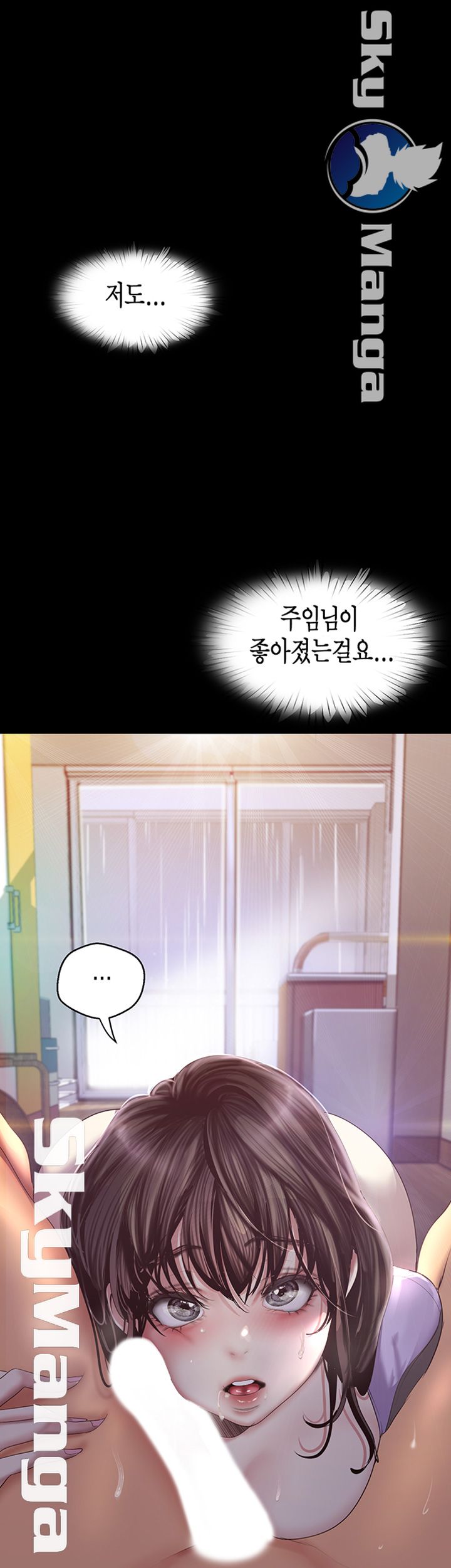A Wonderful New World Raw Chapter 92 Page 18
