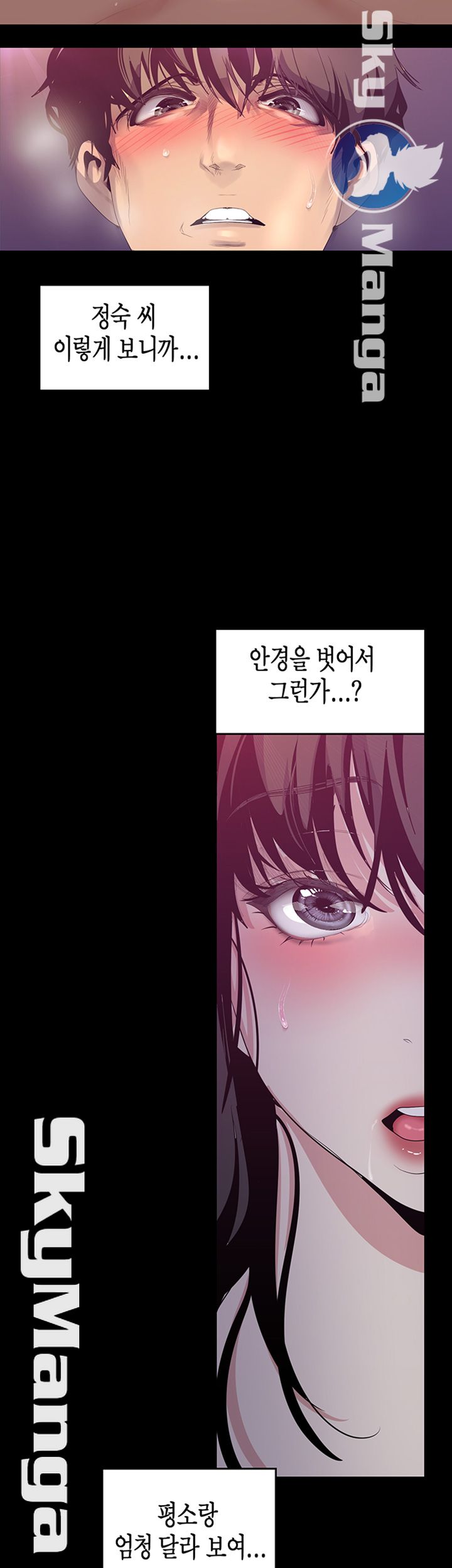 A Wonderful New World Raw Chapter 92 Page 19