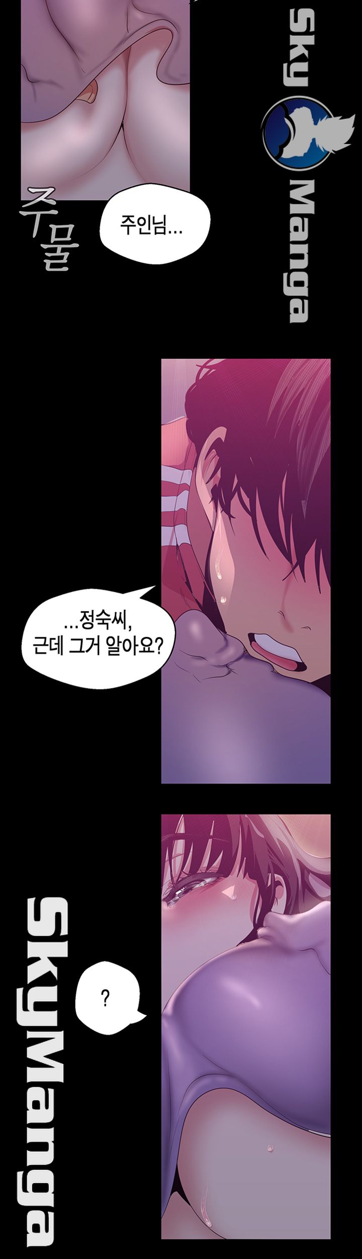 A Wonderful New World Raw Chapter 92 Page 25