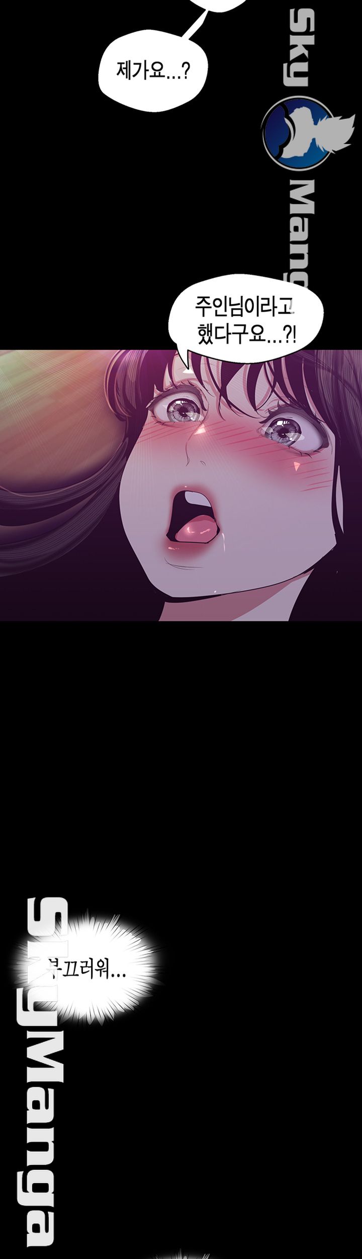 A Wonderful New World Raw Chapter 92 Page 27