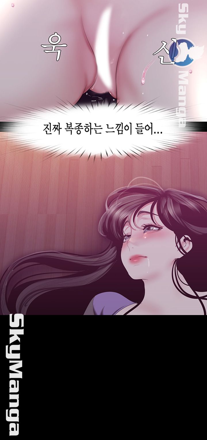 A Wonderful New World Raw Chapter 92 Page 29