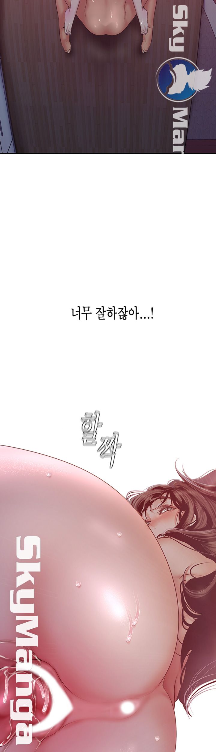 A Wonderful New World Raw Chapter 92 Page 40