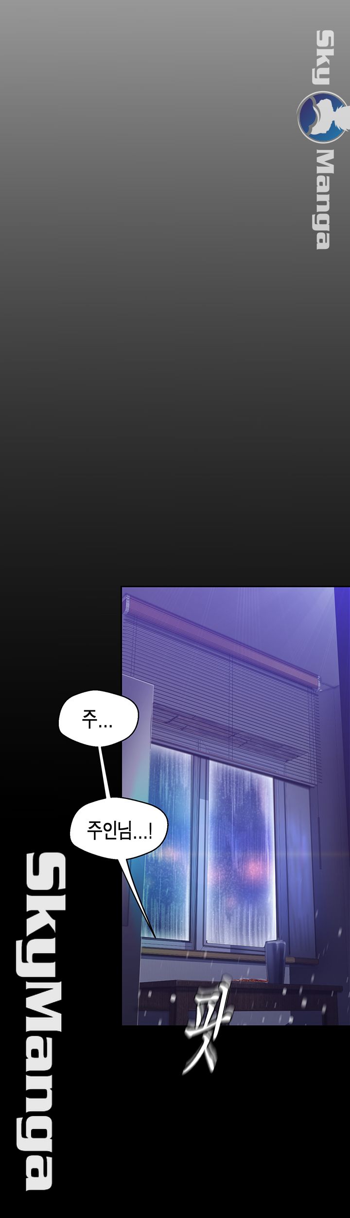 A Wonderful New World Raw Chapter 93 Page 22