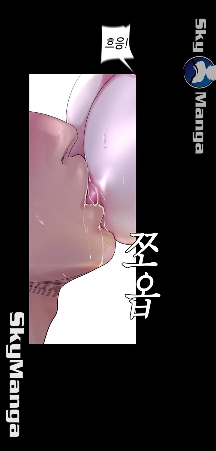 A Wonderful New World Raw Chapter 93 Page 23