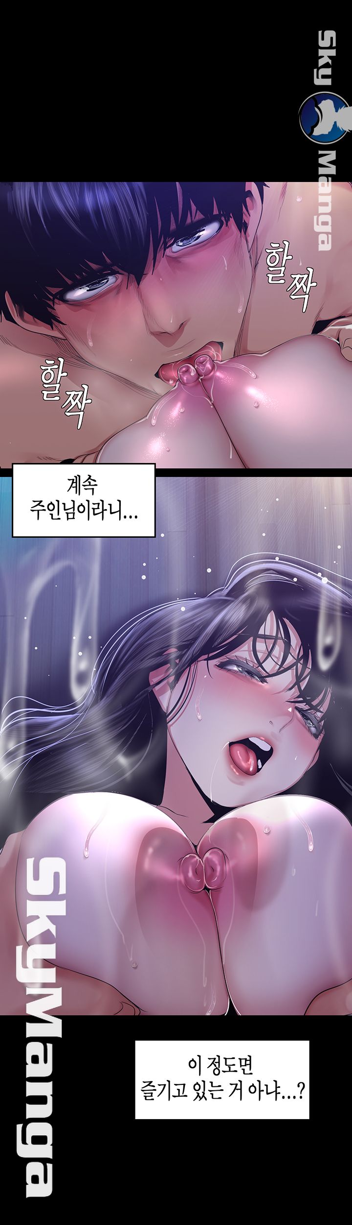 A Wonderful New World Raw Chapter 93 Page 24