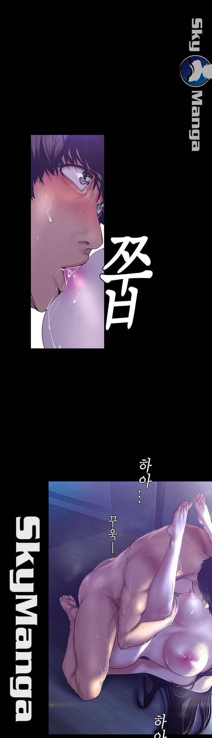 A Wonderful New World Raw Chapter 93 Page 25