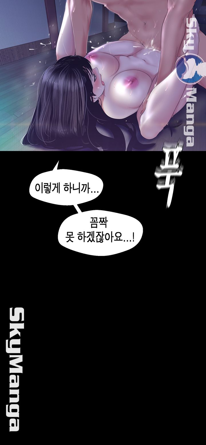 A Wonderful New World Raw Chapter 93 Page 29