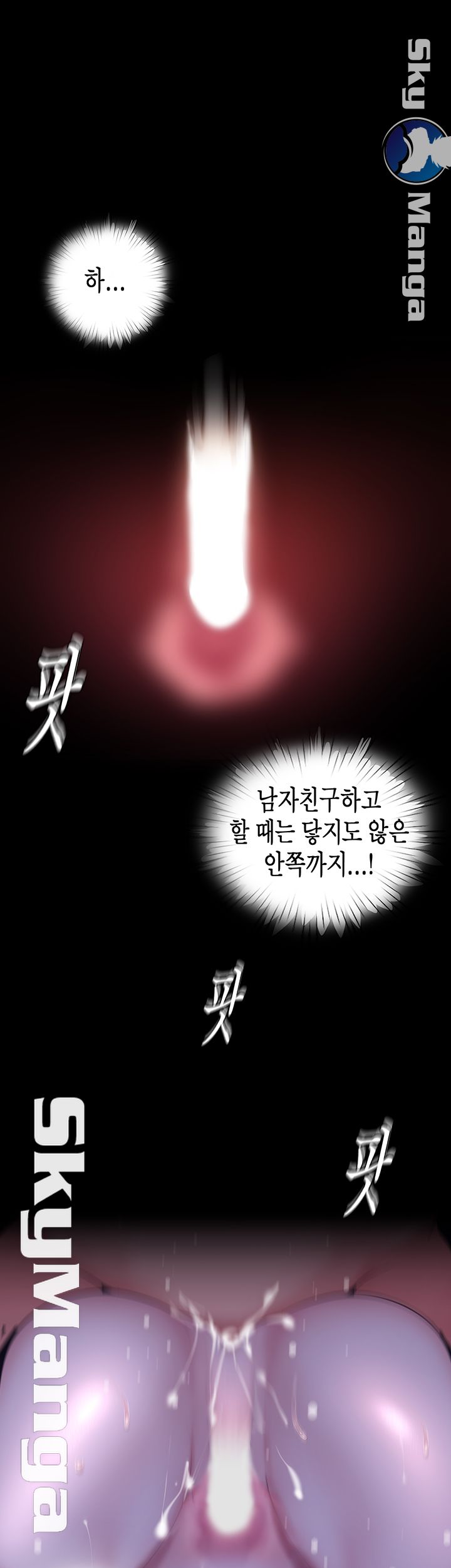A Wonderful New World Raw Chapter 93 Page 31