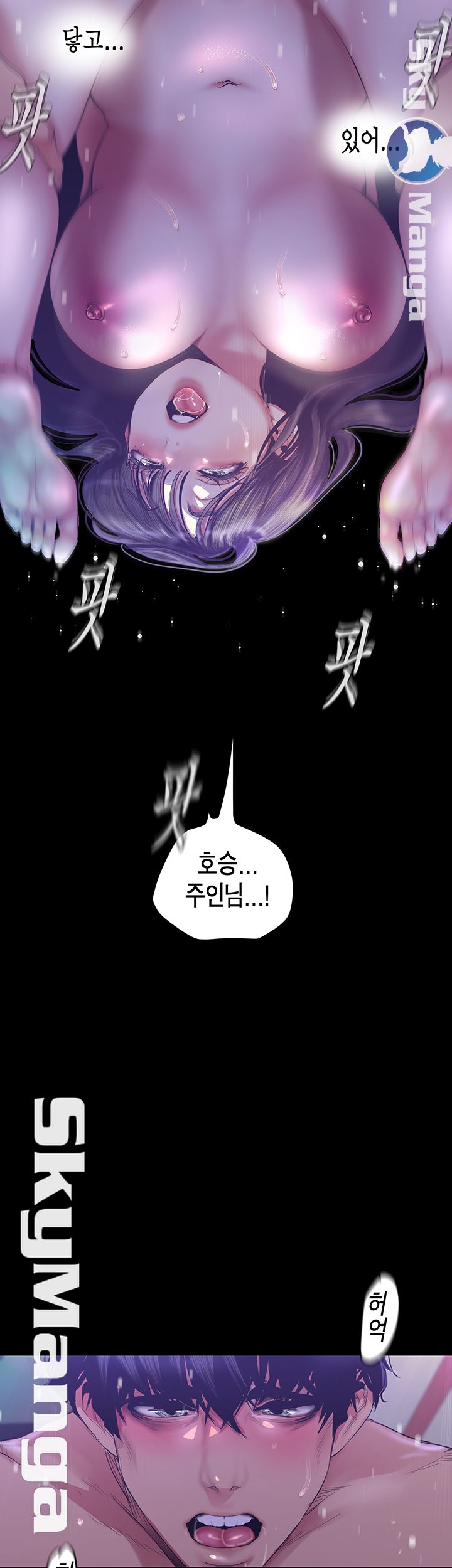 A Wonderful New World Raw Chapter 93 Page 32