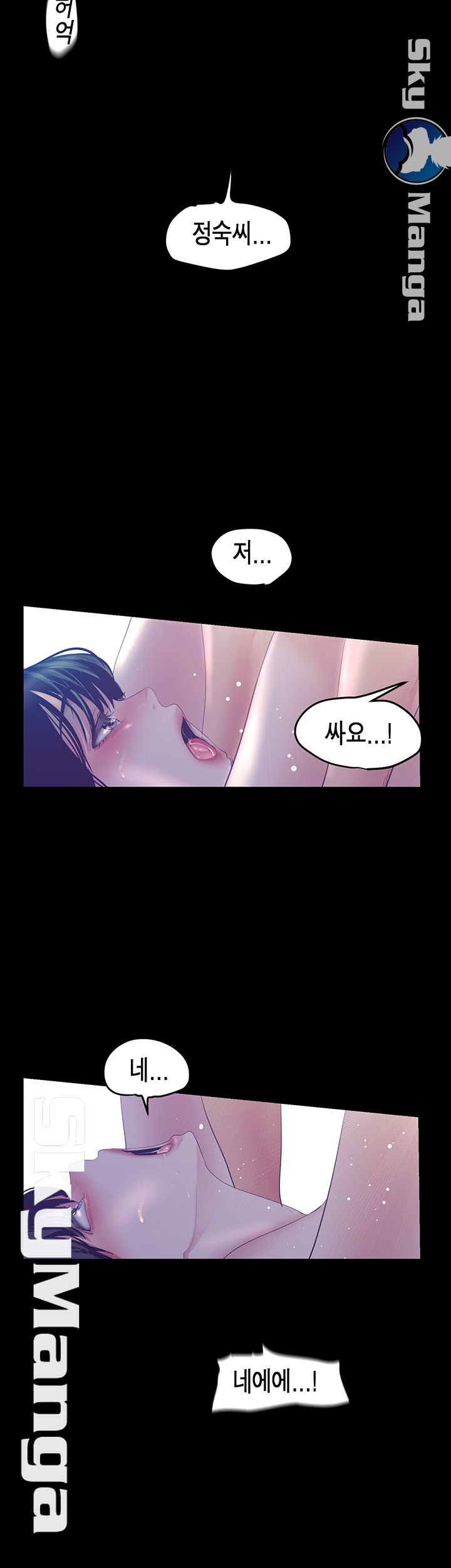 A Wonderful New World Raw Chapter 93 Page 33