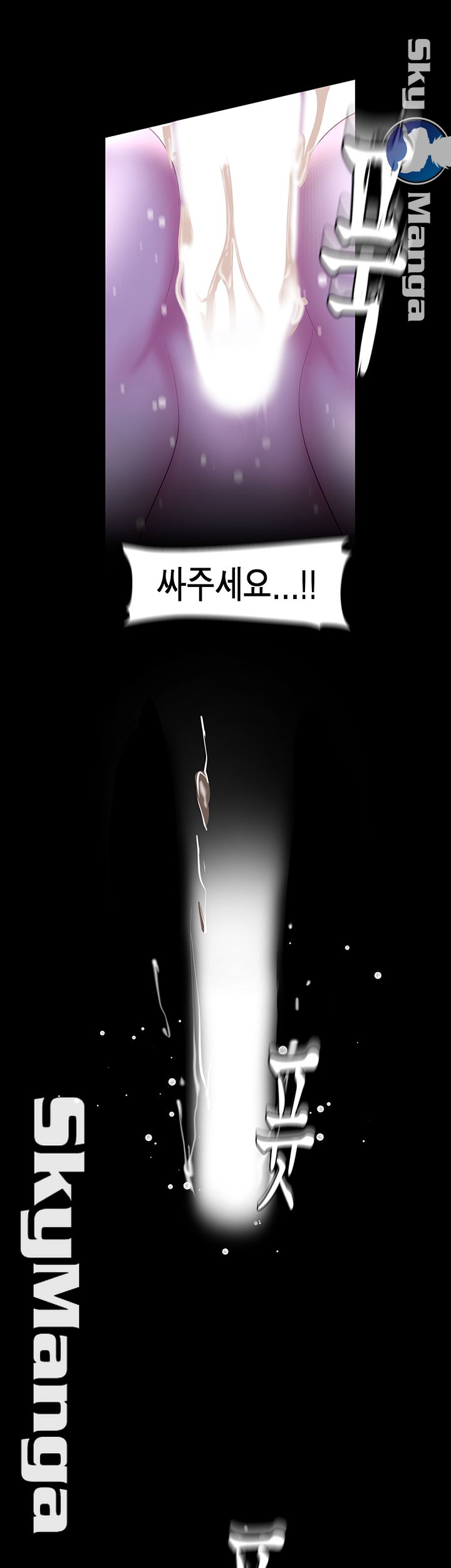 A Wonderful New World Raw Chapter 93 Page 34