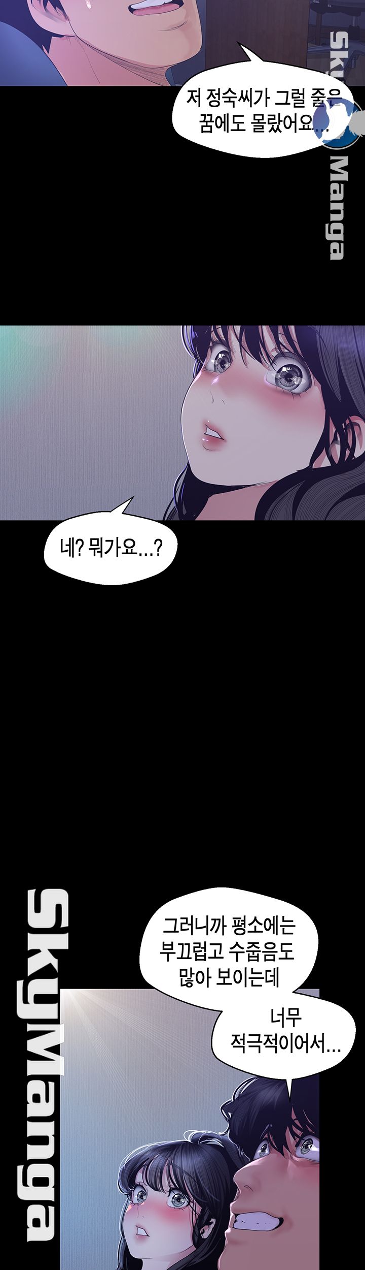 A Wonderful New World Raw Chapter 93 Page 40