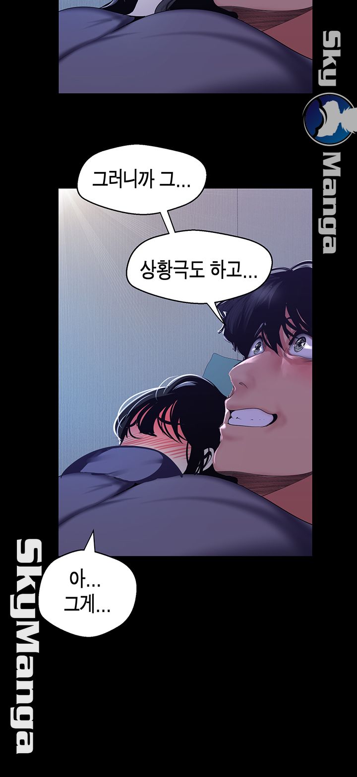 A Wonderful New World Raw Chapter 93 Page 41