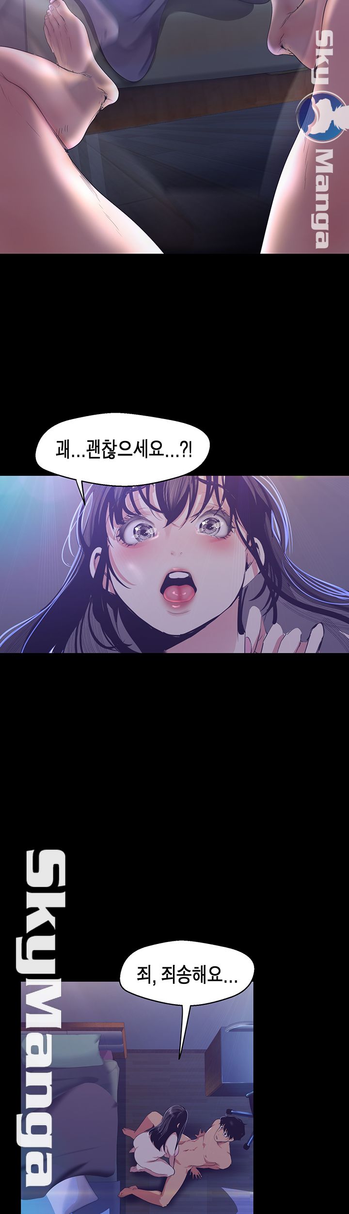 A Wonderful New World Raw Chapter 93 Page 43