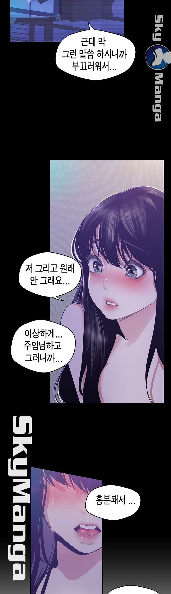 A Wonderful New World Raw Chapter 93 Page 44