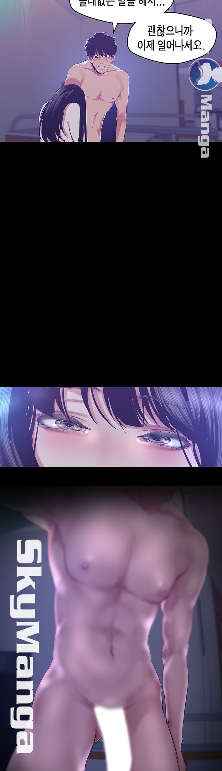 A Wonderful New World Raw Chapter 93 Page 46